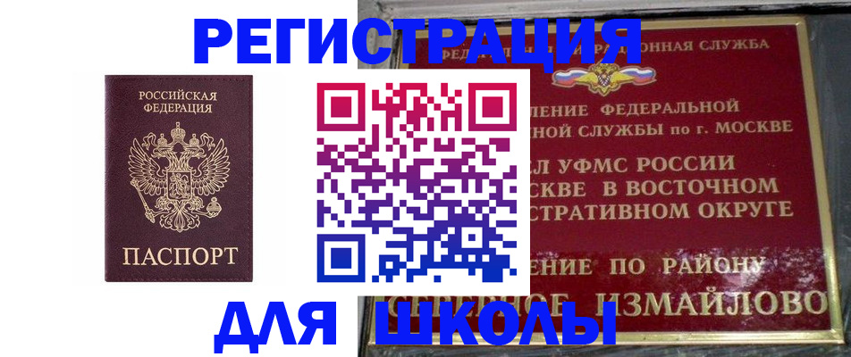 прописка в Апшеронске