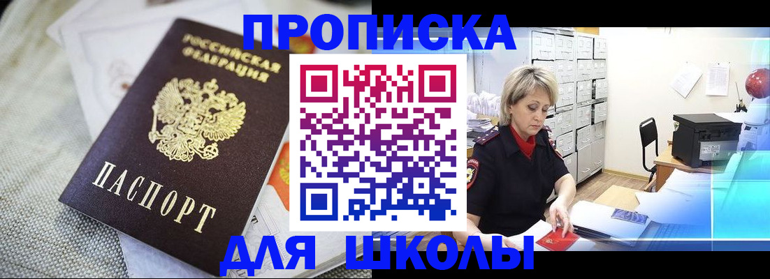 прописка иностранных граждан в Апшеронске